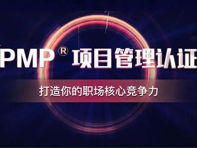 全流程项目管理实战培训课程